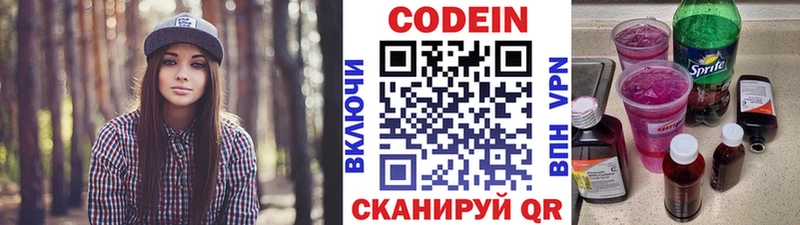 Кодеин напиток Lean (лин)  Ворсма 