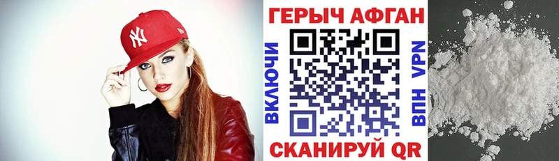 купить закладку Ворсма ГЕРОИН VHQ