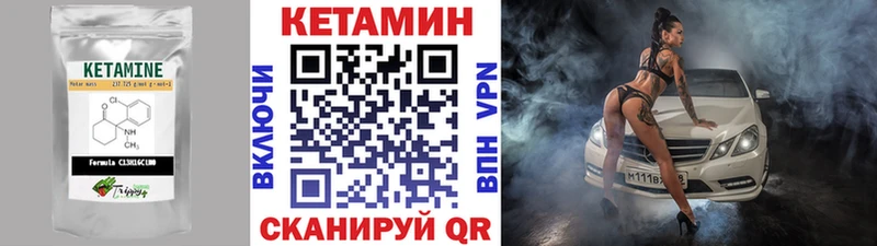 что такое наркотик  Ворсма  КЕТАМИН VHQ 