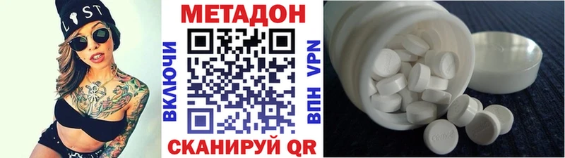 Метадон VHQ hydra вход Ворсма